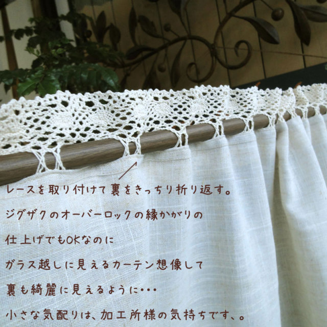 150cm巾×縦90cm】リニューアル ベージュ『カフェカーテン』麻 150cm巾×縦90cm】リニューアル ベージュ『カフェカーテン』麻